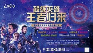 复仇者联盟图片