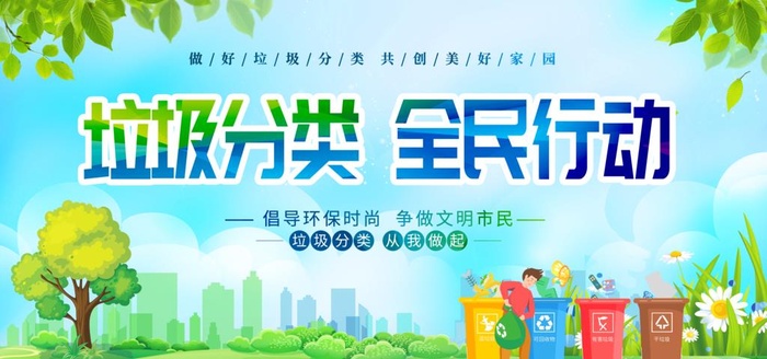 垃圾分类图片