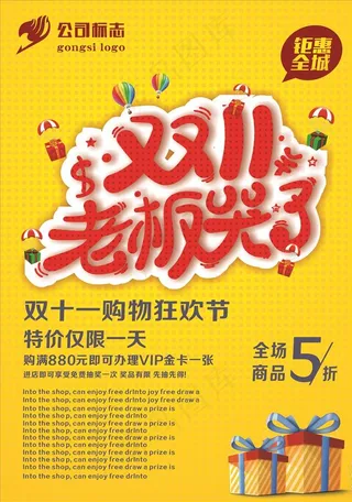 双十一图片