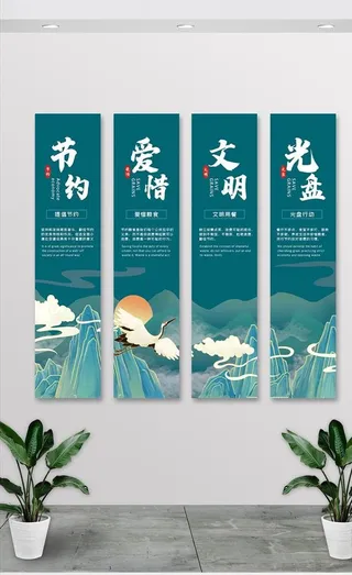 光盘行动节约粮食文化墙展板图片