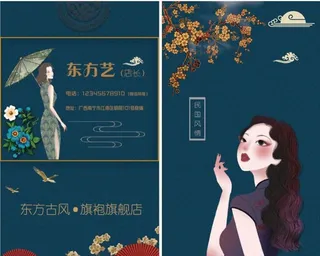 古风名片图片