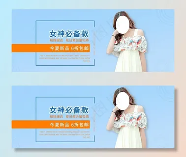 淘宝夏季女装海报banner图片