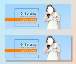 淘宝夏季女装海报banner图片