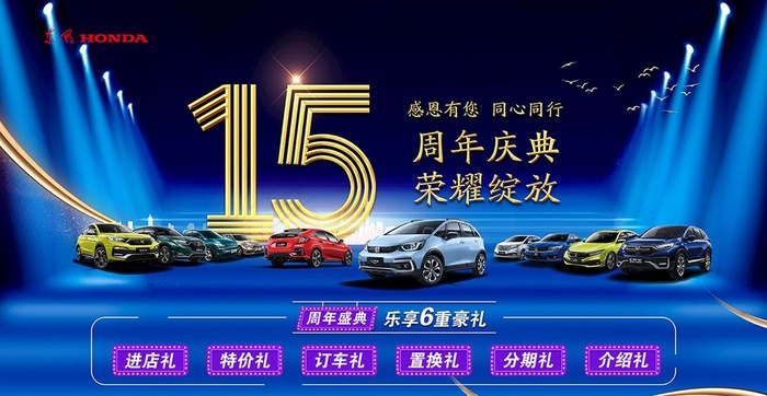 周年店庆图片