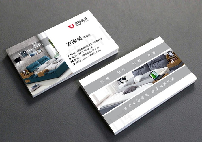 家具名片图片