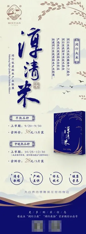 淳清米展架图片