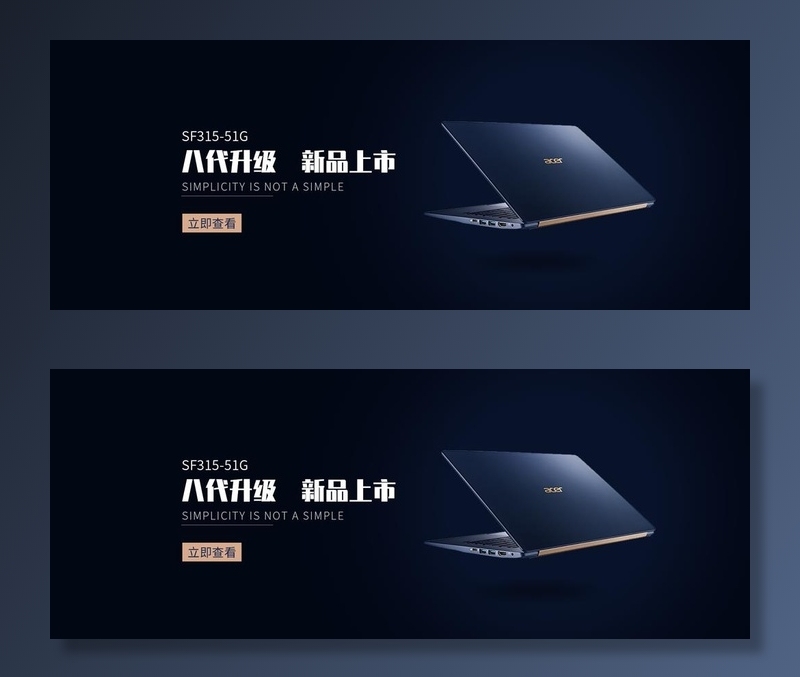笔记本海报图片(1920x800)psd模版下载