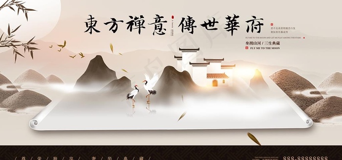 新中式地产图片(4724x2362)psd模版下载