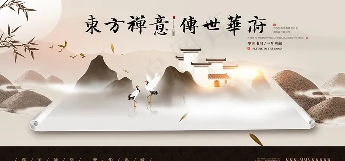 新中式地产图片(4724x2362)psd模版下载