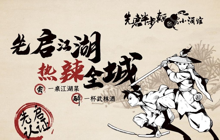 半步颠海报图片