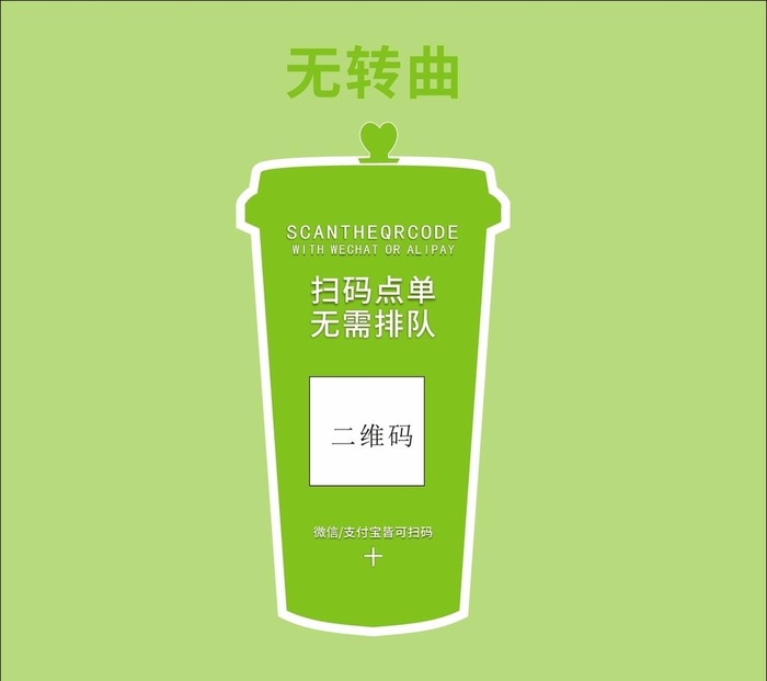 奶茶杯立牌图片cdr矢量模版下载