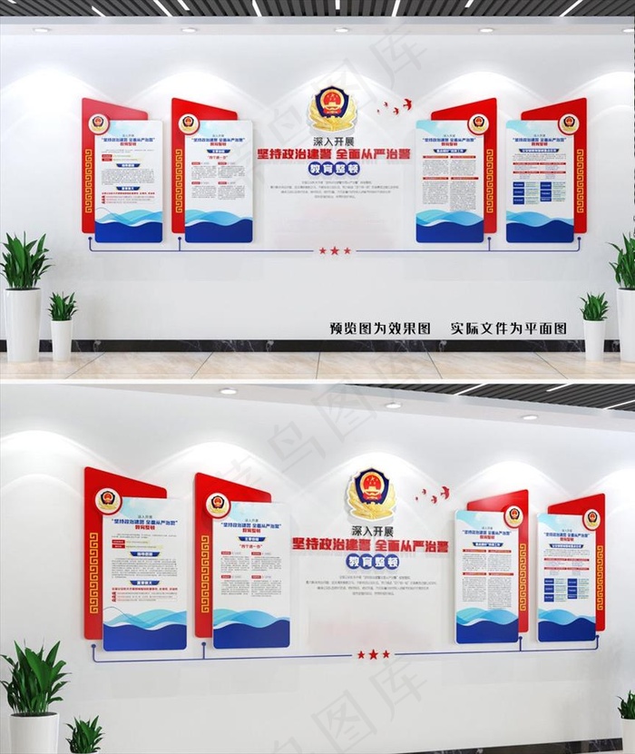 警营文化墙*教育整顿从严治警图片cdr矢量模版下载