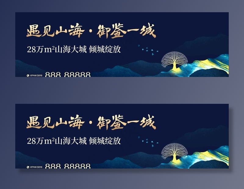 地产户外广告高炮图片