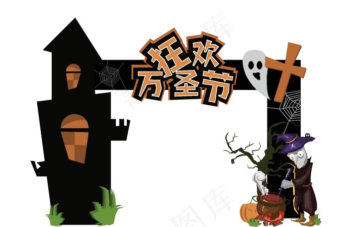 万圣节门框图片ai矢量模版下载