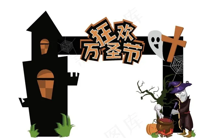 万圣节门框图片ai矢量模版下载