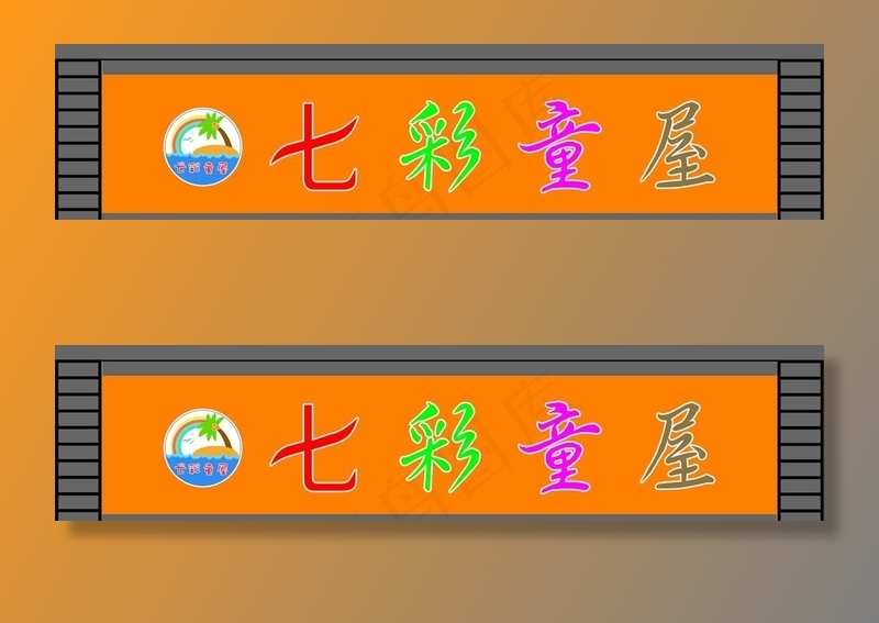 童装店门头图片psd模版下载