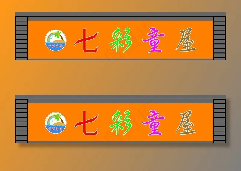 童装店门头图片psd模版下载