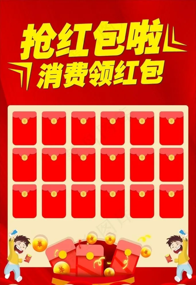 红包墙图片cdr矢量模版下载