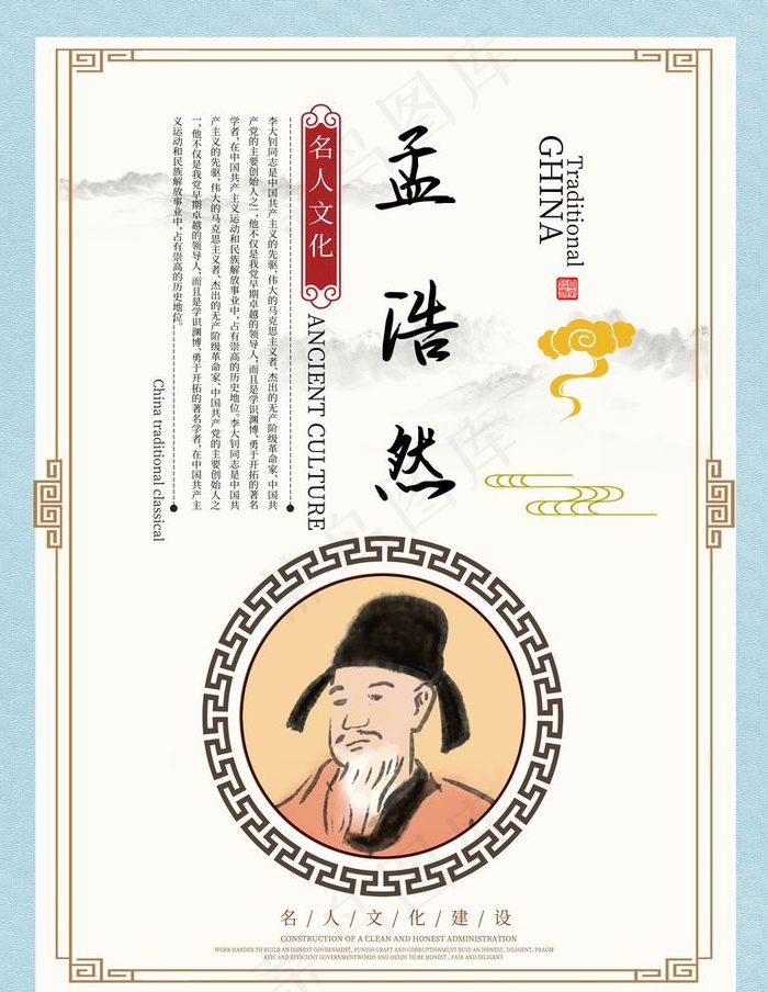 名人名言图片