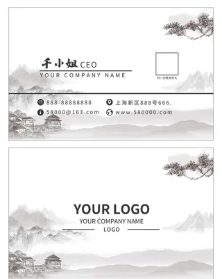水墨风名片图片