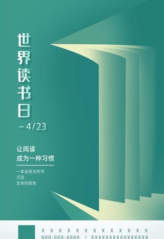 绿色简约世界读书日海报设计图片