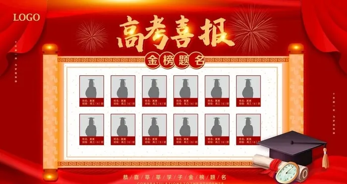 高考喜报吊旗图片cdr矢量模版下载