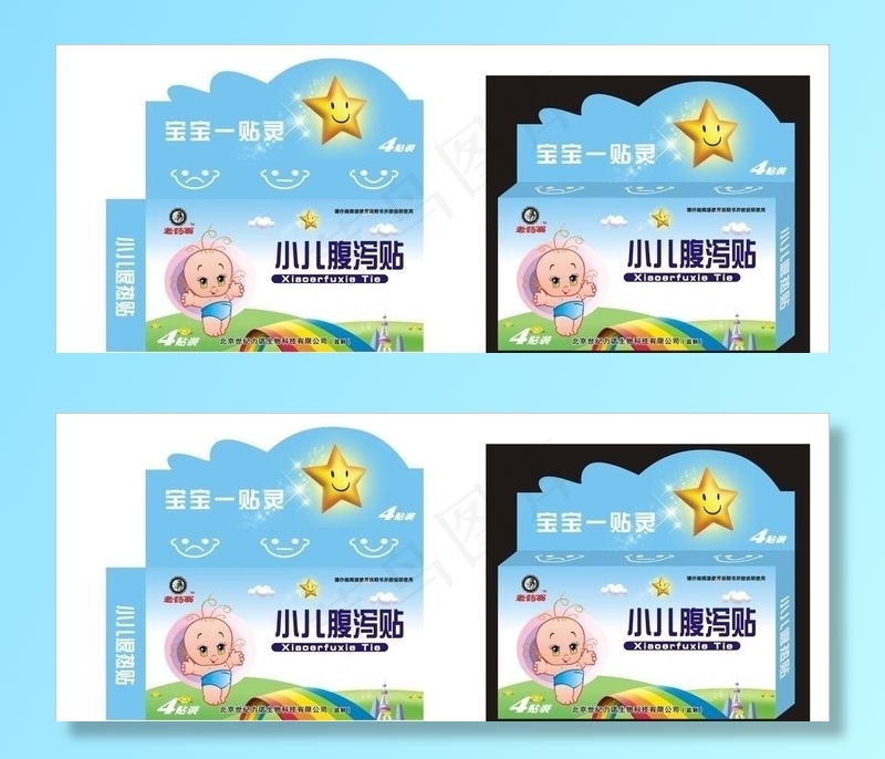 小儿腹泻贴图片cdr矢量模版下载