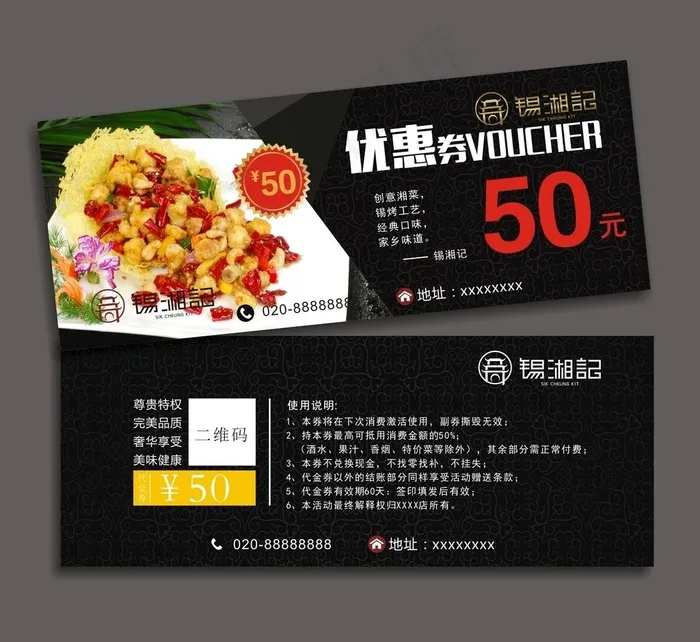 代金券图片cdr矢量模版下载