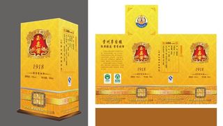 白酒包装盒效果图加平面图图片