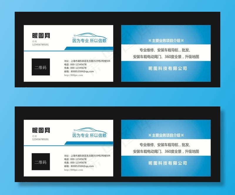 名片f图片cdr矢量模版下载