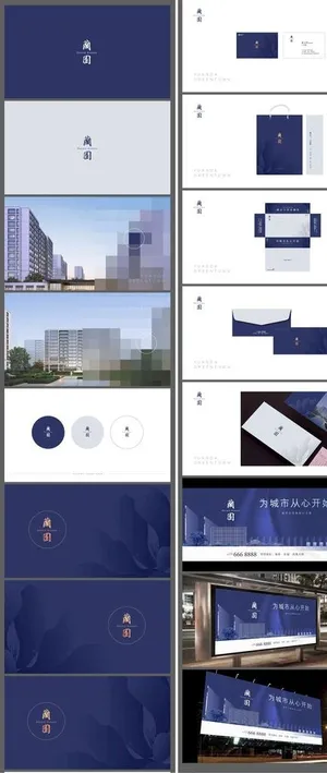 地产VI  图片