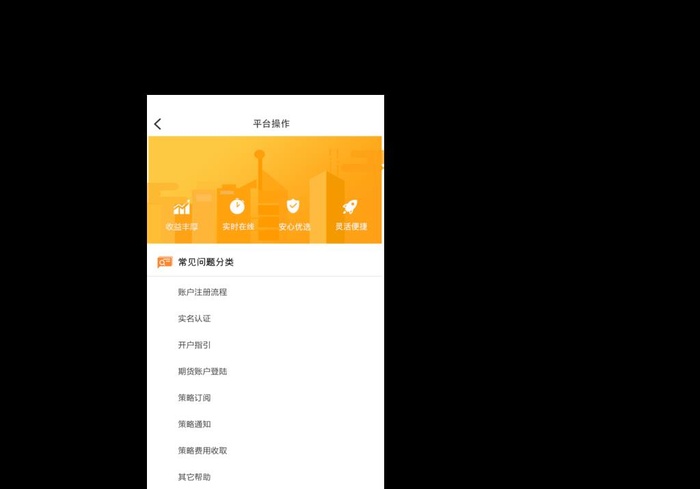 APP界面 金融商务平台操作图片(2250x1644)psd模版下载