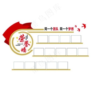 文化墙图片