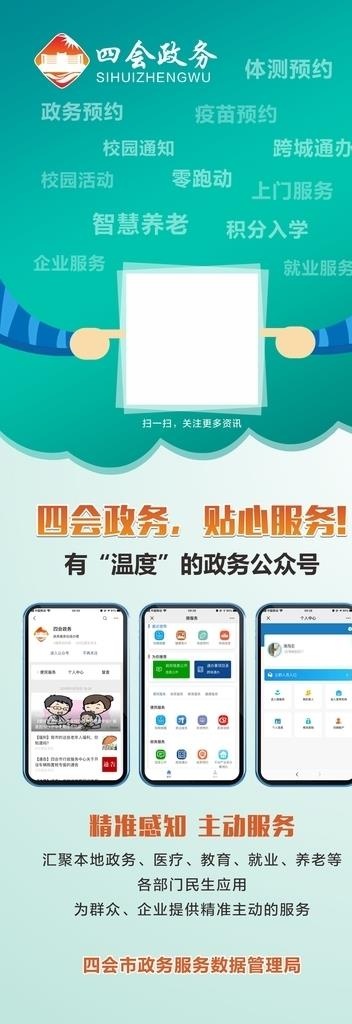 政务展架图片cdr矢量模版下载