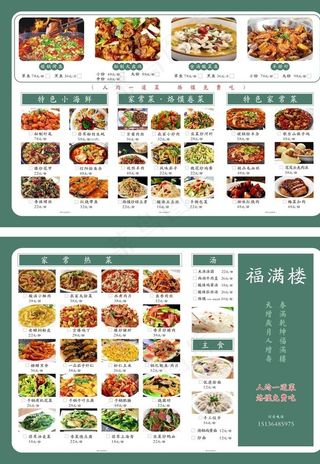 菜单图片