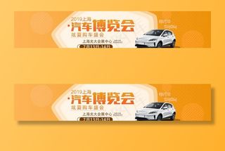 汽车博览会图片