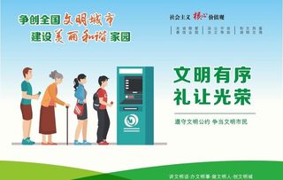 文明公益海报展板图片