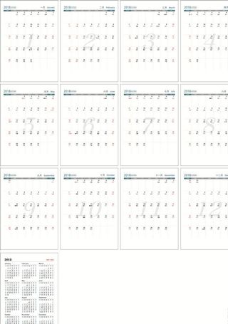 2018年竖版台历图片