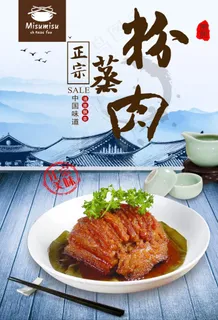 粉蒸肉图片