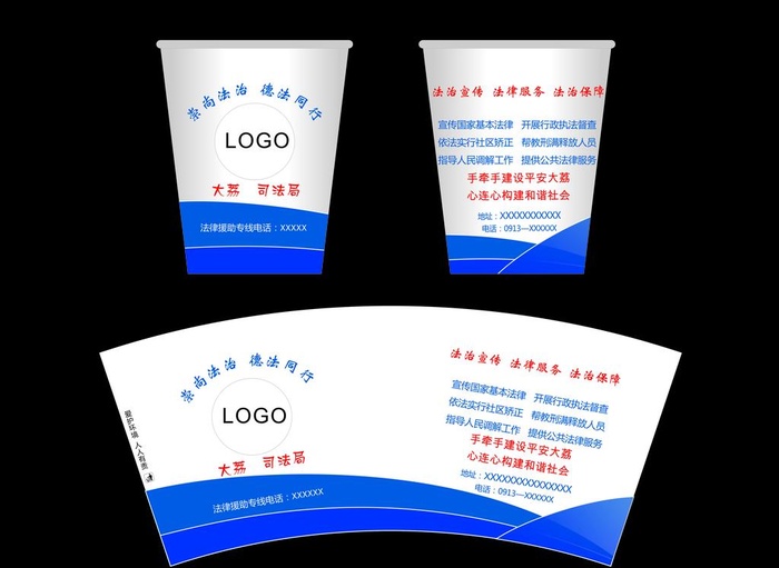 法治纸杯图片cdr矢量模版下载