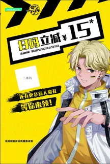 屈臣氏 海报图片