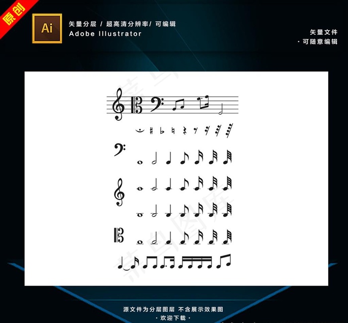 音符图片ai矢量模版下载