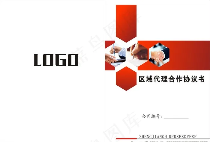 合同封面图片cdr矢量模版下载