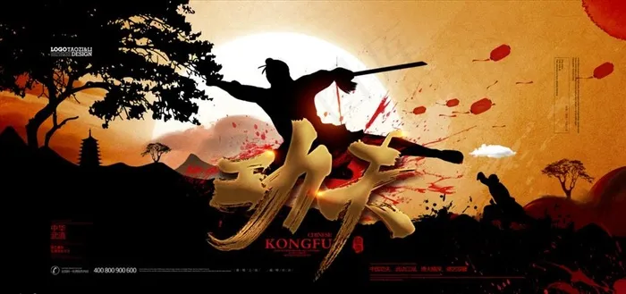 武术中国功夫水墨中国风武道展板图片