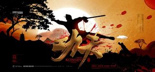 武术中国功夫水墨中国风武道展板图片