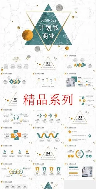 精品系列PPT        图片
            
动态预览图