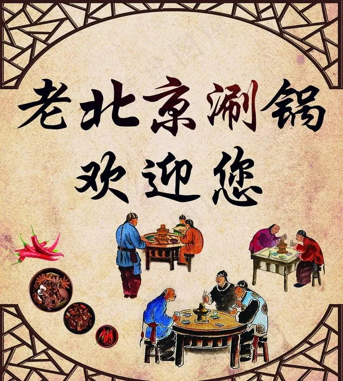 火锅海报图片psd模版下载