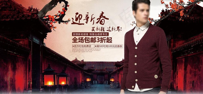 男装海报故宫背景图片psd模版下载