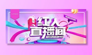 网红直播间图片