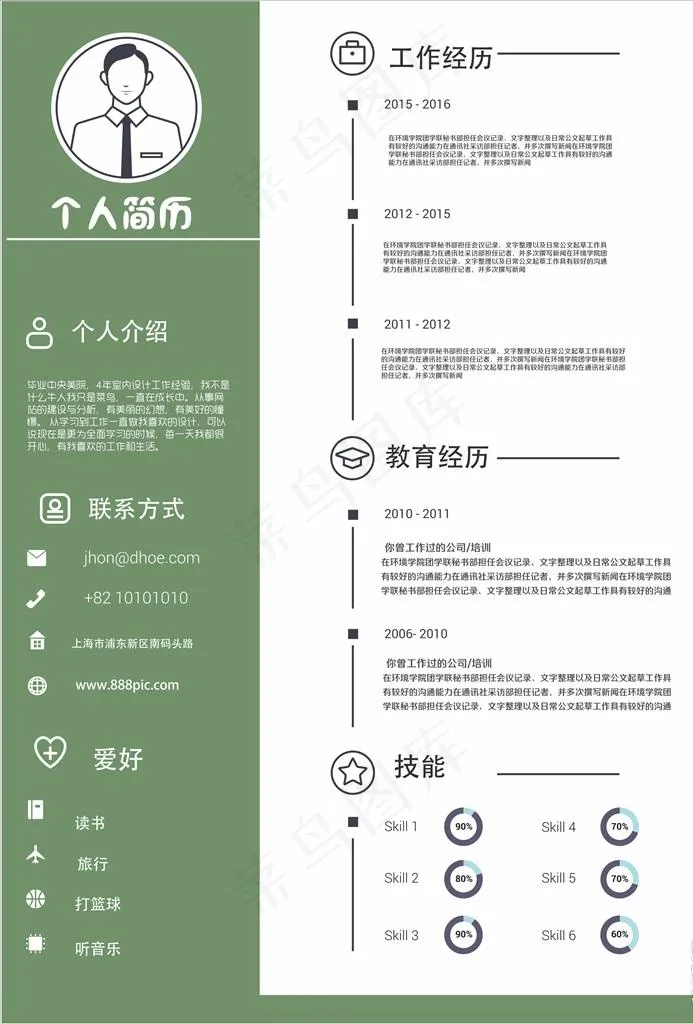 个人简历图片cdr矢量模版下载